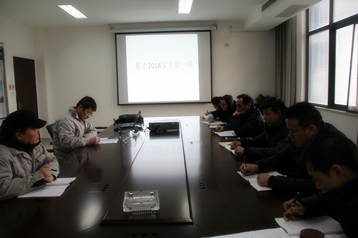 節(jié)后首個工作日，紫電公司進(jìn)入“緊張忙碌”模式