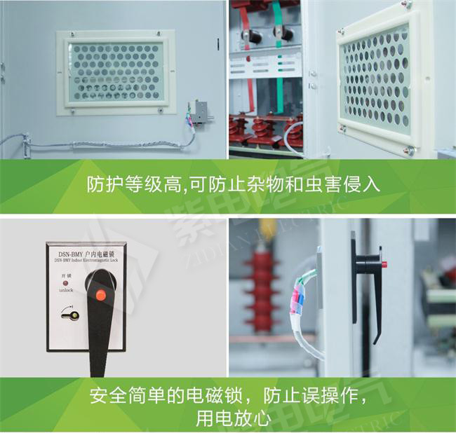 12KV高壓開(kāi)關(guān)柜機(jī)械故障、絕緣、導(dǎo)電回路3大故障分析