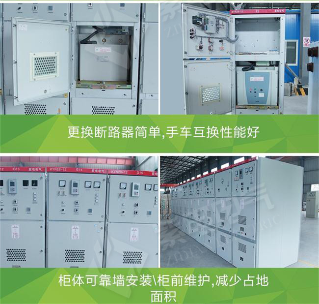 12KV高壓開(kāi)關(guān)柜機(jī)械故障、絕緣、導(dǎo)電回路3大故障分析