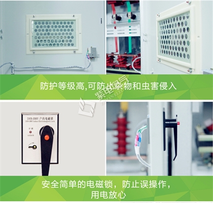 高壓開關(guān)柜防護(hù)等級具體如何劃分的，各等級作用