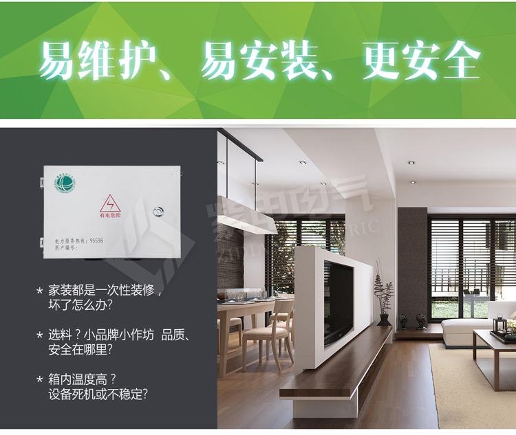 電表箱的這些特點，你真的了解嗎